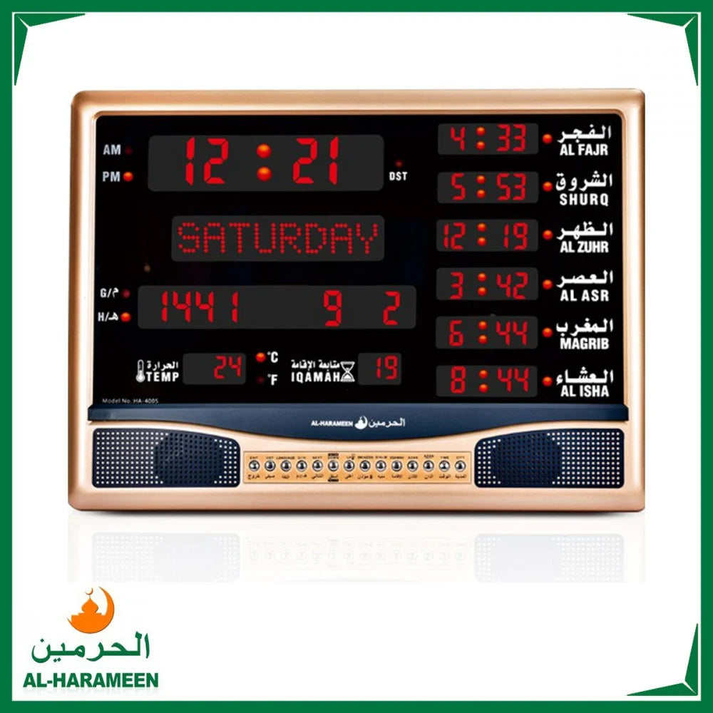 ساعة جدارية و مكتبية من الحرمين HA-4005 اذان بأصوات متعددة AZAN CLOCK