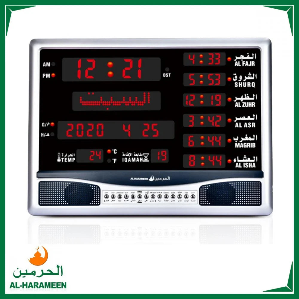 ساعة جدارية و مكتبية من الحرمين HA-4005 اذان بأصوات متعددة AZAN CLOCK